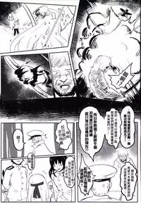 (FF24) [Toadstool Factory (Mimit)] 深海(幼)妻姦 | Abyssal (Loli) Rape [Kantai Collection -KanColle-] [Chinese]