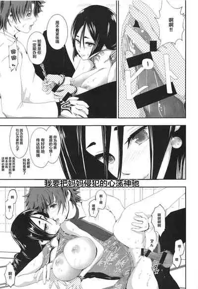 Bonnou! Raikou Mama to Toshikoshi Himehajime