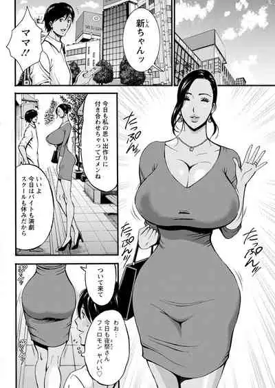 [Nagashima Chosuke] Fukinshin Soukan no Onna [Digital]