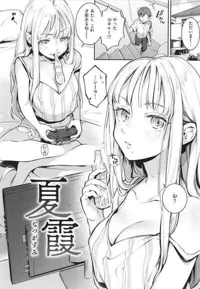 [Wantan Meo] Gochisousama - That was delicious