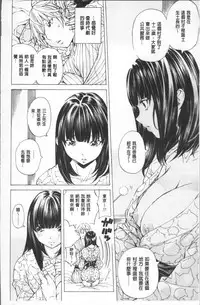 [Nohara Hiromi] Gakuen Kousoku Hakusho [Chinese]