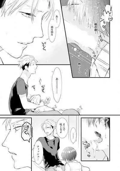 [Pesotarou] Ore-zeme×Kimi-uke Risou no Oshizokusei [Digital]