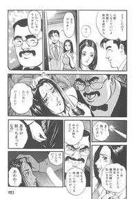 [Kumagai Kuniwo] The Judgement of Rape