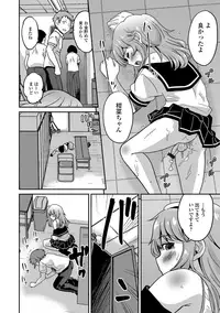 [Hanamaki Kaeru] Mesuiki! Tateware Otokonoko [Digital]