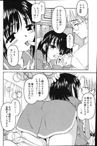 Comic Vanilla Vol. 1