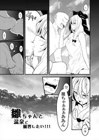 (Reitaisai 13) [Shigure Ebi (LeftHand)] Hina-chan Renshuu Shitai!! (Touhou Project)