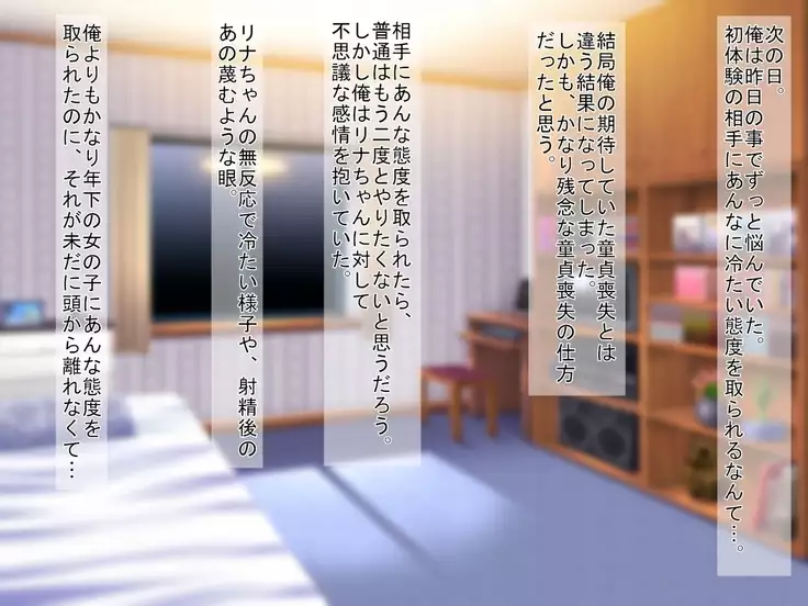 Muhyoujou de H Suru Smapho Izonshou no Enkou Musume ni Doutei Sasagemashita