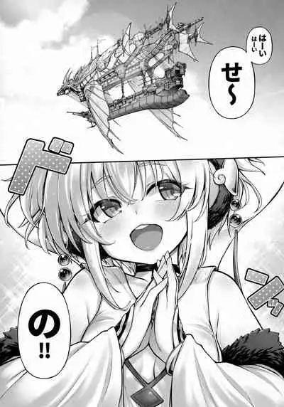 Andira La Land III + Omake