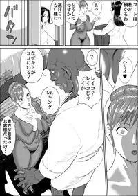 [Jinsukeya (Jinsuke)] Zoku Mesu Kachou Jogeza - Ikenie Duma [Digital]