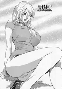 [Hara Shigeyuki] Hottokenaino