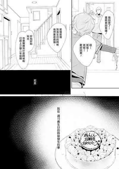 [Yoshihara Rieko, Enjin Yamimaru] Nijuurasen Ch. 1 [Chinese] [冒险者公会] [Digital]