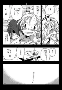 [Amahara Teikoku (Amahara)] Teisou Gyakuten Sekai Kawashima-san to no Hibi