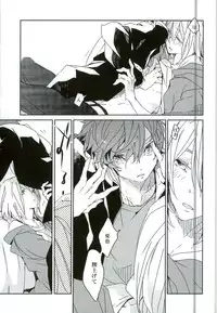 (C89) [Banyuu (Aoi Levin)] Futari de Dekiru Koto (High☆Speed! Free! Starting Days)