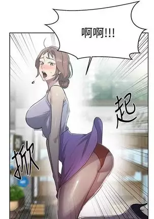 LECCION SECRETA 81-86 CHI