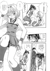 [Mitarashi Kousei] Uzuku Toshi Kite!!