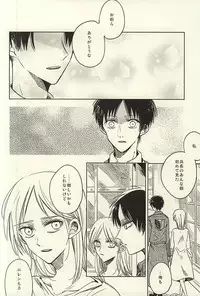 (SPARK10) [KaitoB (Yutsuki Chito)] Mihattatsu Shounens (Shingeki no Kyojin)