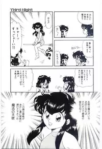 [Ozuno Mahou] YOGOTO no Majo