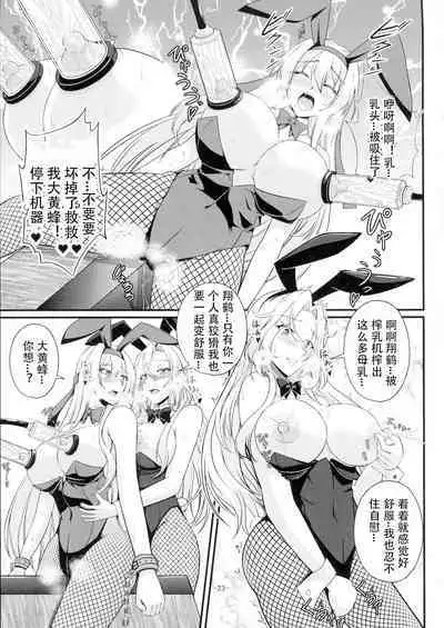 [CocooN (CocooN)] Shangri-La (Kantai Collection -KanColle-) (Chinese)