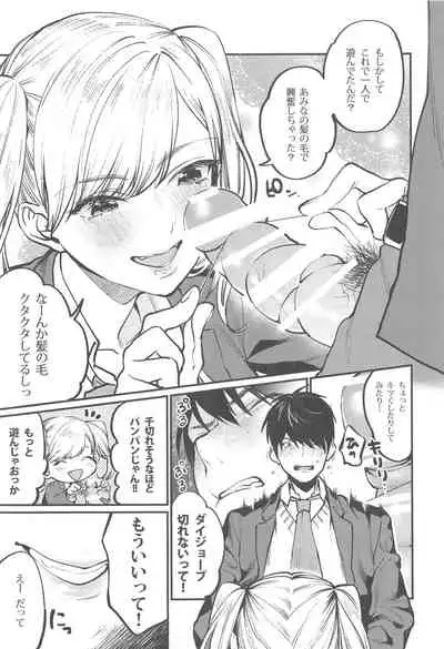 [性欲ノ第二釦 (よろず)] 最終制服女史