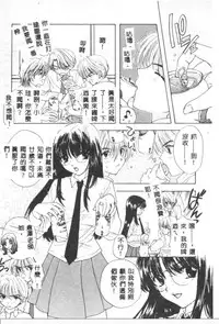 [Ozaki Mirai] Boy Meets Girl 2 [Chinese]