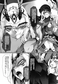 [FishBone (Hujinon)] M.P. Vol. 16 (Fate/Grand Order) [Digital]