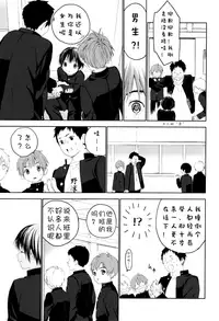 (C91) [S-Size (Shinachiku)] Hatsukoi | 初恋 [Chinese] [汉化]