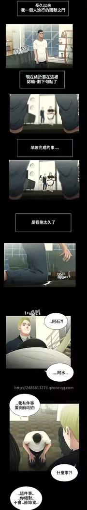 Three sisters 三姐妹Ch.13~19 中文