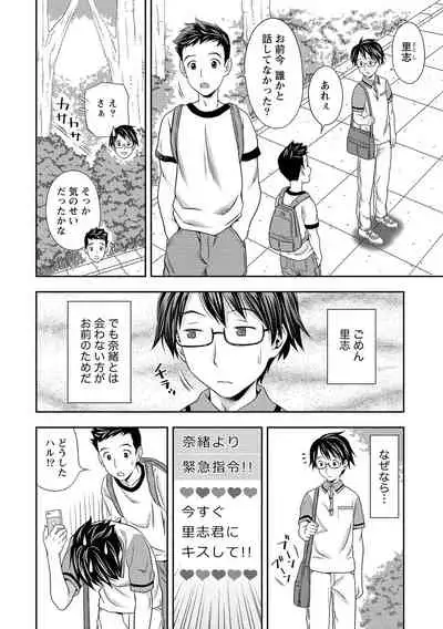 Oku made Irete, Watashi o Mitashite.