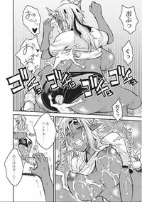 [Wakatsuki] Kyojo Kasshoku Inma [Digital]