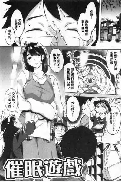 [utu] Kuchidoke Peace! - Melt in the mouth bliss [Chinese]