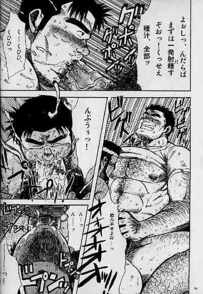 Umi Yama Sora no Monogatari