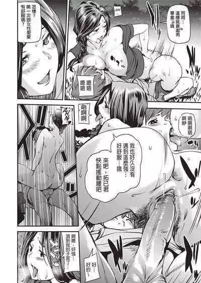 [Shiomaneki] Shoujo kara Shoujo e... [Chinese] [Desensored] [Digital]