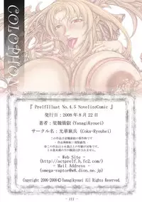 [Kouka Ryouhei (Yanagi Kyouhei)] PrelfIllust No.4.5 NovelizeComic