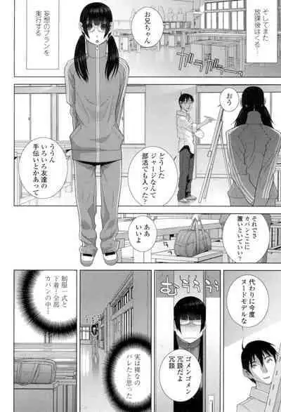 [Shinobu Tanei] Giri no Imouto nara Dekiai Shichau? [Digital]