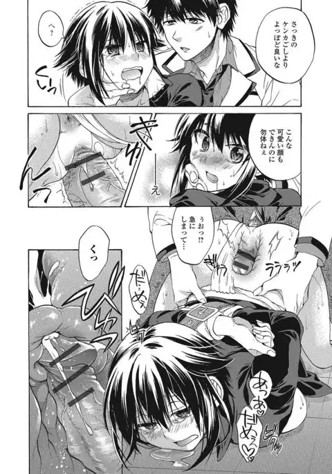 Momoiro School ~ToroPuru Namahame Jugyouchuu~