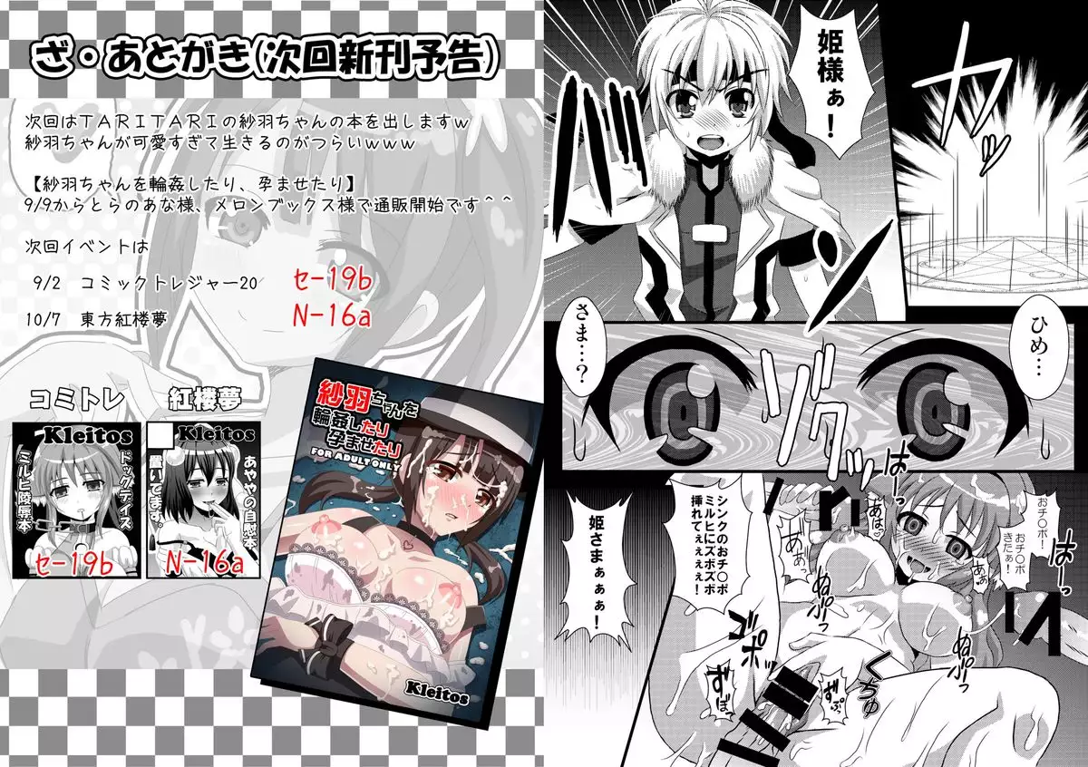 Millhi no Rinkan Biyori