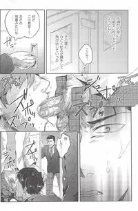 (C82) [SARK (Kamizawa Reiji)] Henai no Tessen (Jou)