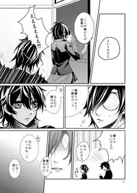 [Hosinokuzu (Sasaki Kuro)] Donna Kimi demo Suki (Touken Ranbu) [Digital]