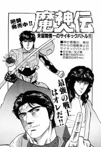 [Sano Takashi] Pretty Tough