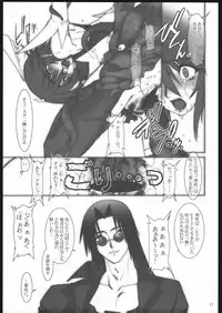 (C67) [Ruu Kikaku (Ruuen Rouga)] Raitei Majo X (Mahou Shoujo Ai)