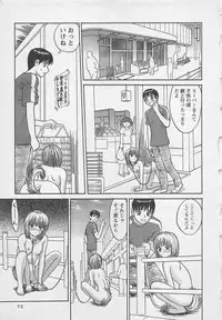 [Noda yuji] Boku to Suzuna no Ita Natsu second season