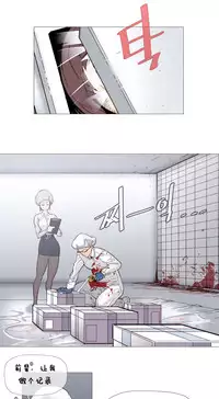 HouseHold Affairs 【卞赤鲤个人汉化】1~32话(持续更新中)