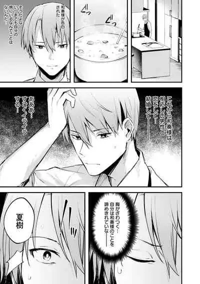 [Danimaru] Kono Koi ni Kizuite [Digital]