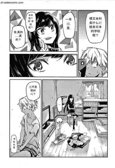 [Aoi Miharu] Kimi to Shitai Onee-san [Chinese]