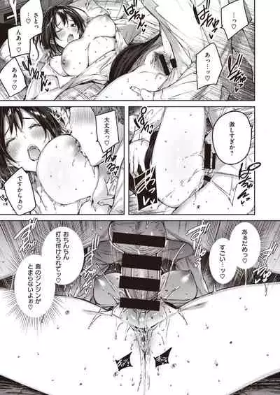 COMIC Kairakuten BEAST 2020-04