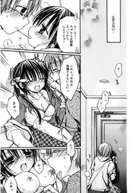 [Rico] Amai Koi Shiyo [Digital]