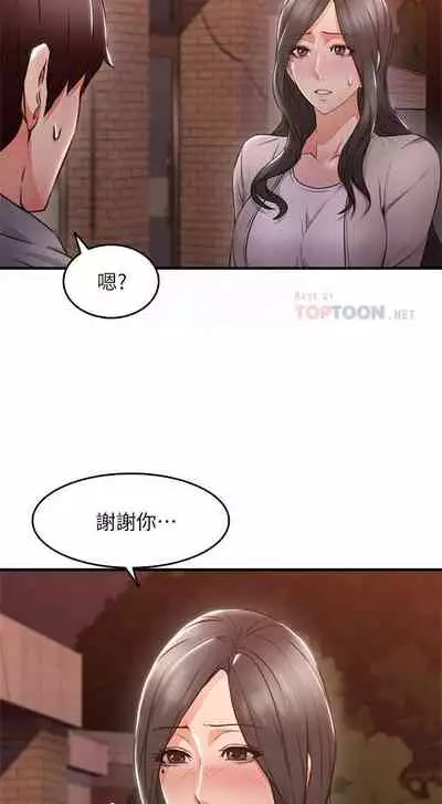 【周六更新】邻居人妻（作者：李周元 & 頸枕） 第1~50话
