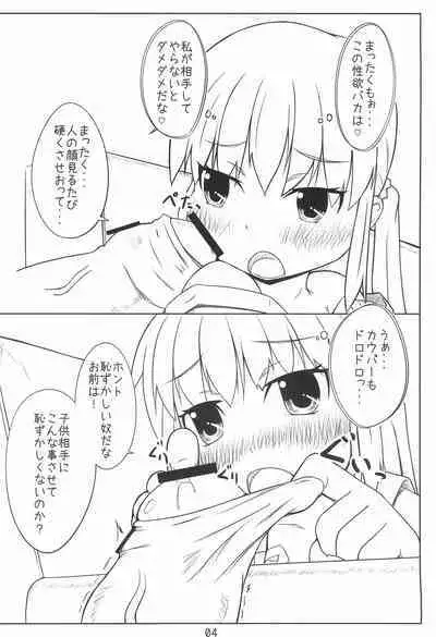 Ojou-sama to Sex suru dake no Hon.