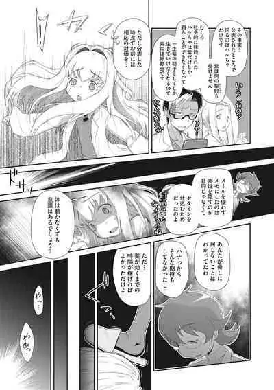 Shishunki o Meshiagare