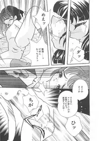 [MANA-KO] Manatsu no Yoru no Shoujo